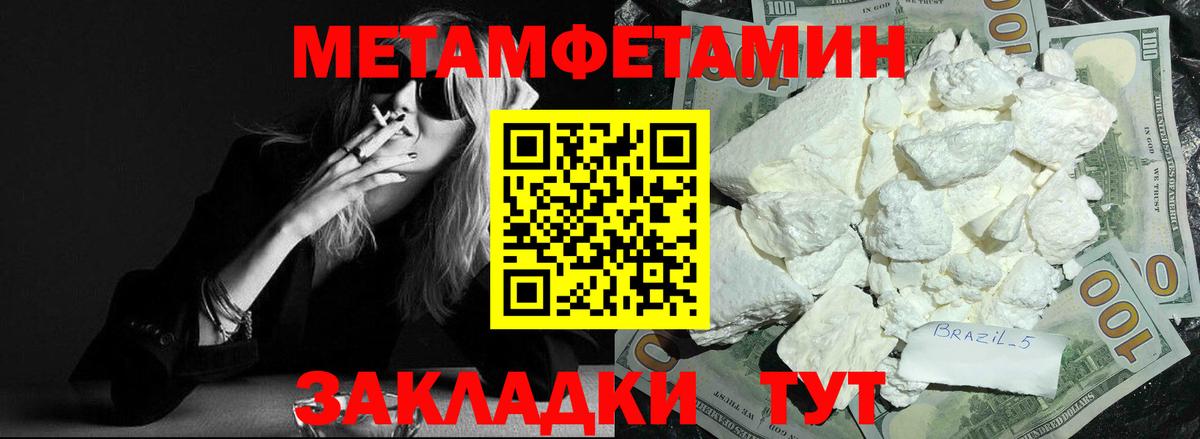 Амфетамин  Амфетамин Premium  Вход с VPN  Муравленко 