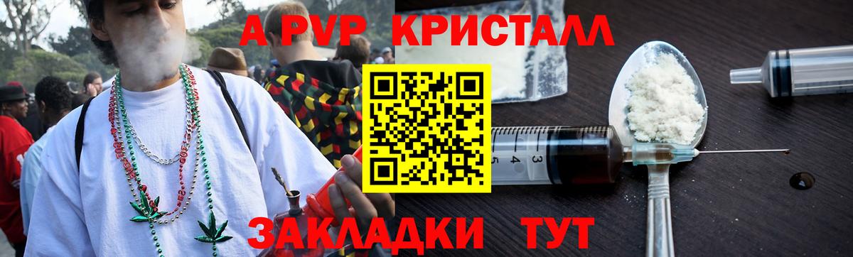 Alfa_PVP кристаллы  A PVP мука  Муравленко  Вход с VPN 