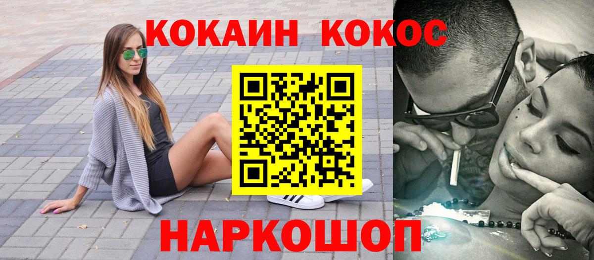 Cocaine 97% Муравленко