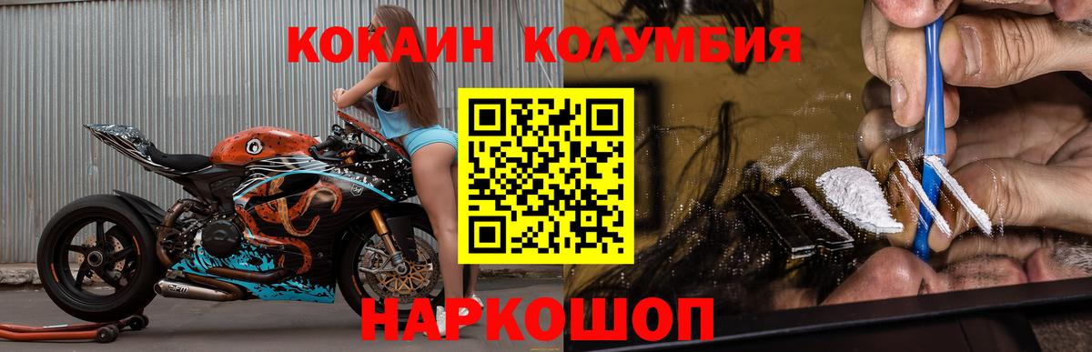 Cocaine Колумбийский  Кокаин 97%  КОКАИН  Муравленко 
