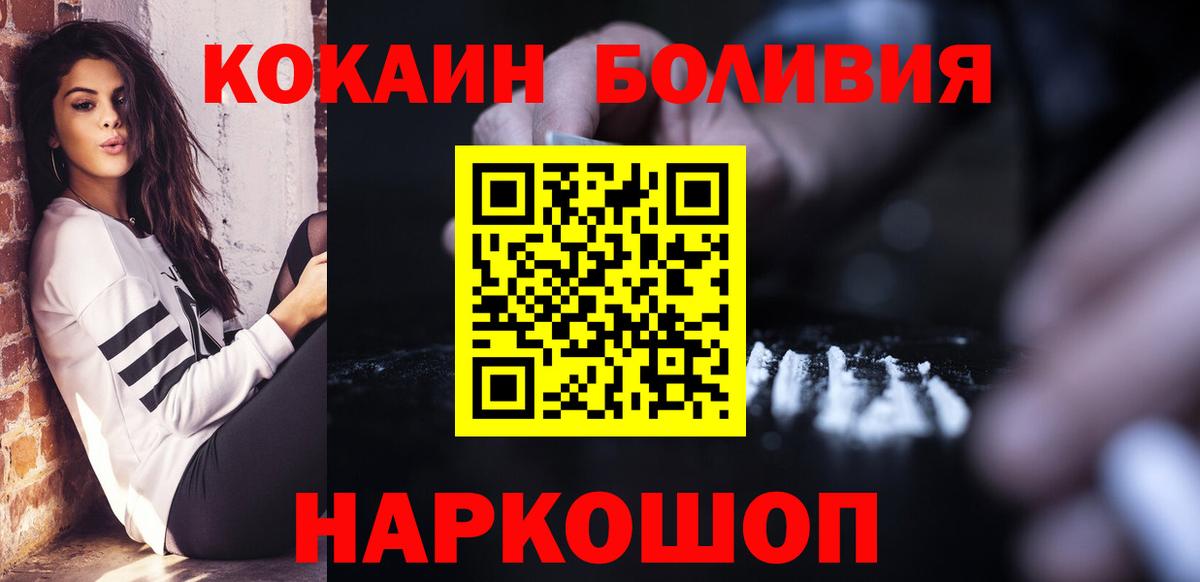 COCAIN Fish Scale  Вход с VPN  Муравленко 