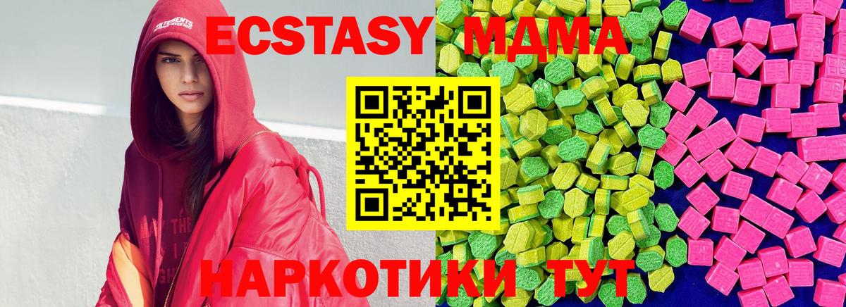ОМГ ОМГ как зайти  ЭКСТАЗИ Cube  Вход с VPN  Ecstasy 250 мг  Муравленко 