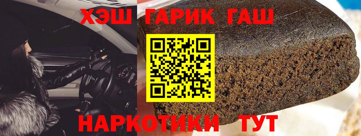 ГАШИШ VHQ  Муравленко 