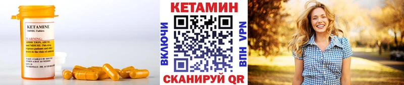 КЕТАМИН ketamine  Муравленко 