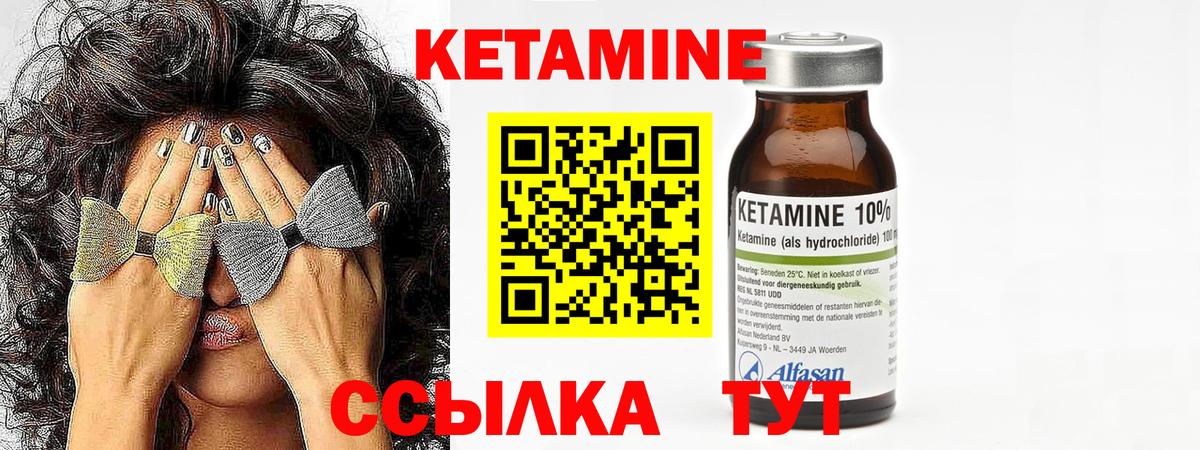 Муравленко  Кетамин ketamine  Вход с VPN 