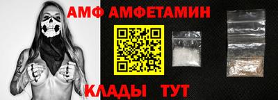 амф Ирбит