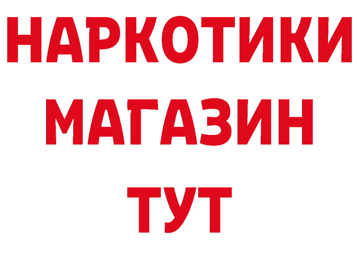 ГЕРОИН VHQ ССЫЛКА нарко площадка блэк спрут Муравленко