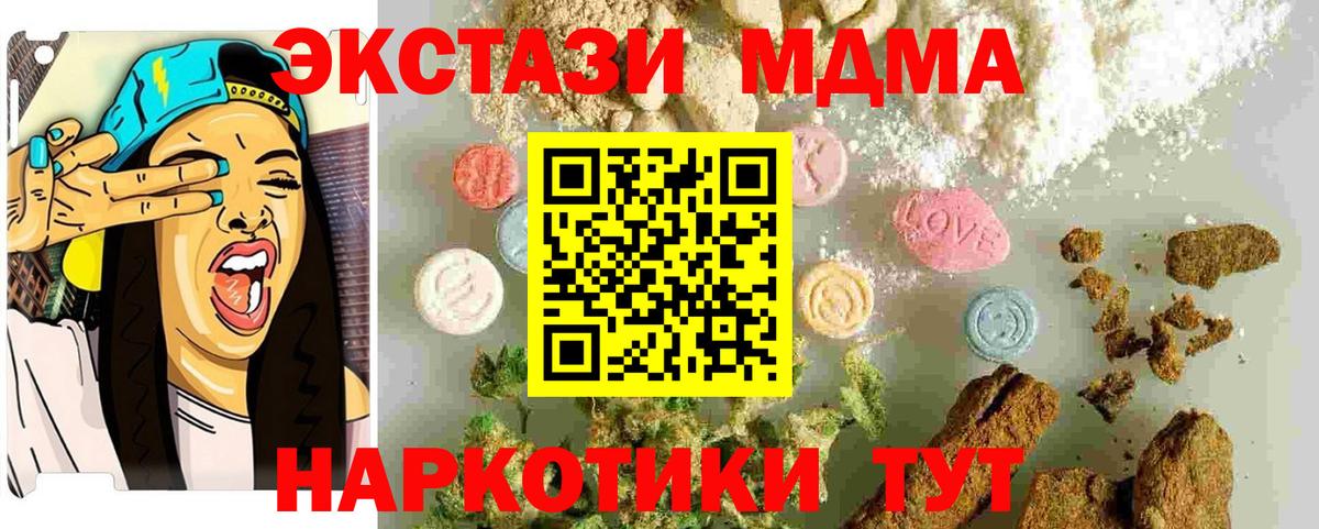 Кокаин  Бошки Шишки  Вход с VPN  Муравленко  Меф 