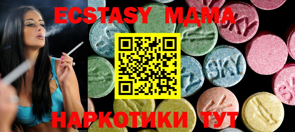 MDMA молли  Вход с VPN  МДМА VHQ  Муравленко 