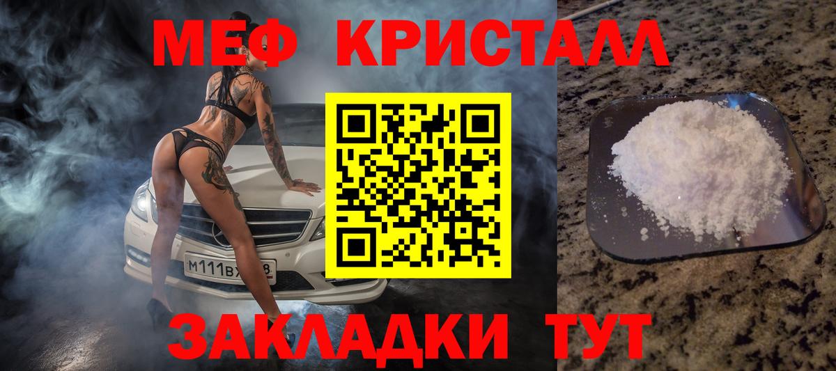 Мефедрон VHQ  как найти закладки  МЯУ-МЯУ мяу мяу  МЕФ  Муравленко  МЕФ  Вход с VPN 