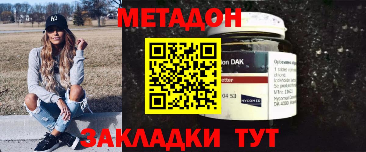 МЕТАДОН кристалл  Метадон кристалл  Вход с VPN  кракен как зайти  Муравленко 