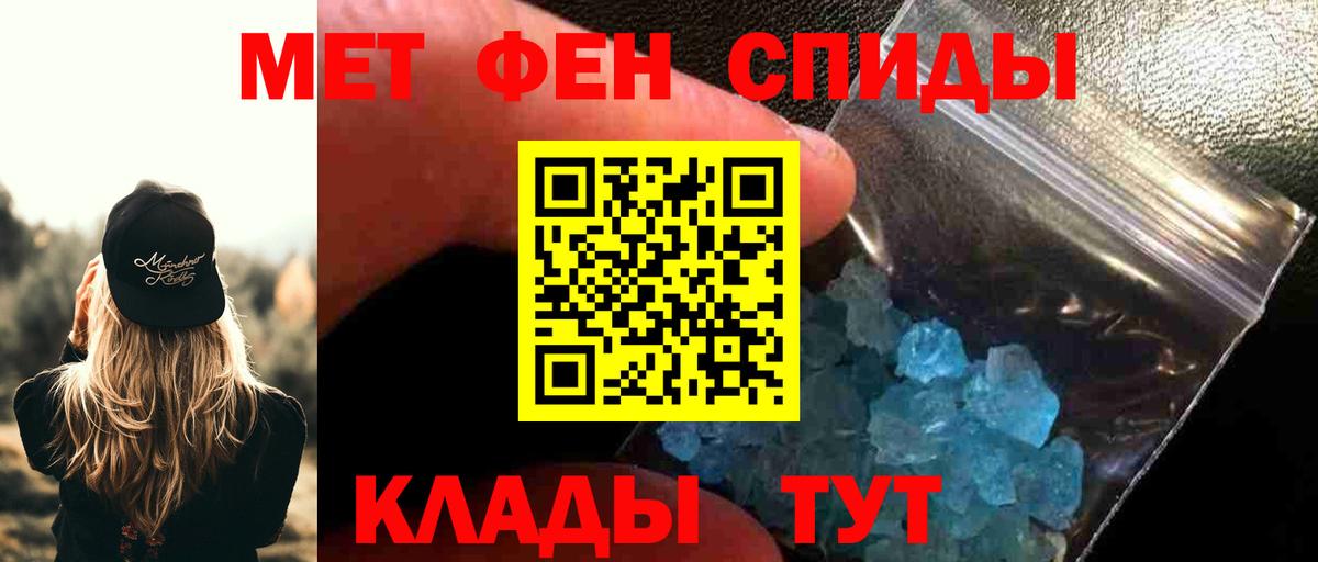 МЕТАМФЕТАМИН Methamphetamine Муравленко