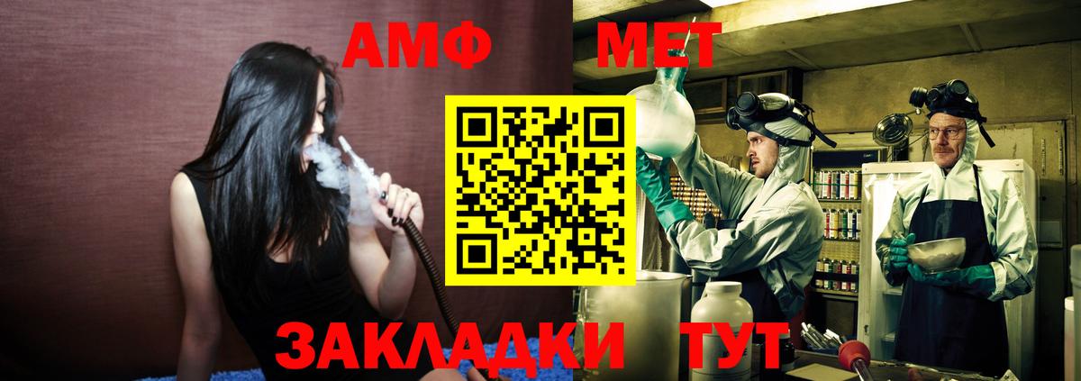 Муравленко  МЕТАМФЕТАМИН Methamphetamine  Вход с VPN 