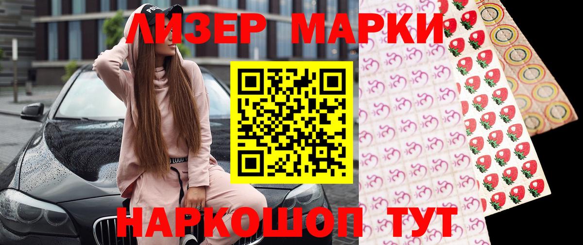 дарнет шоп  Вход с VPN  Муравленко  Наркотические марки 1500мкг 