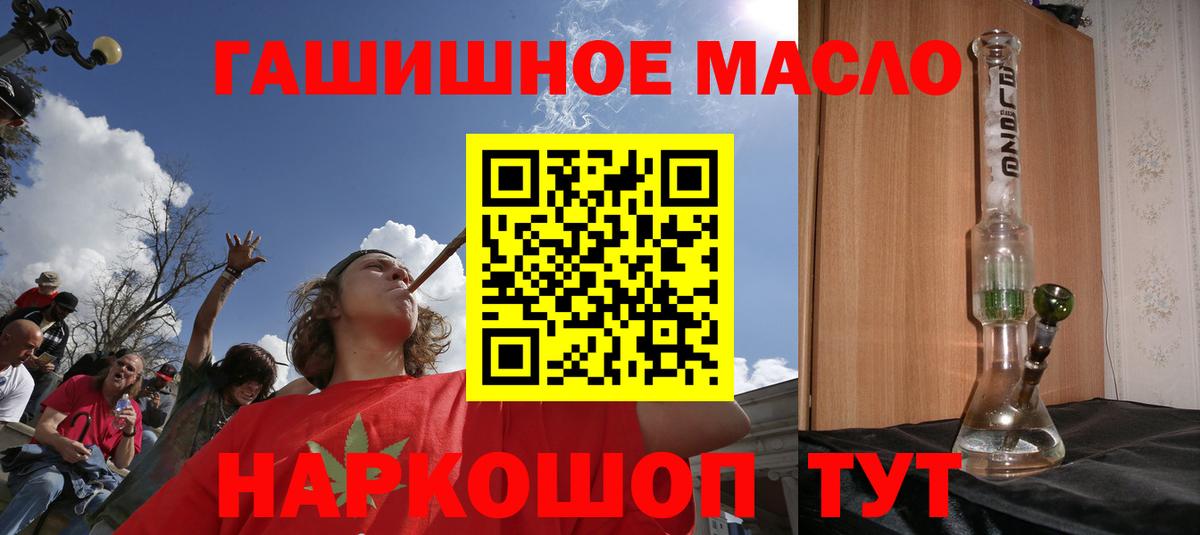 Муравленко  Дистиллят ТГК концентрат  Вход с VPN 
